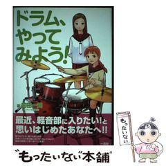中古】 羽硝子の森 サイコ・ラビリンス/集英社/響野夏菜