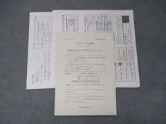 UY01-063 駿台 無機・有機化学の総整理 2017 冬期 山下幸久 14S0D