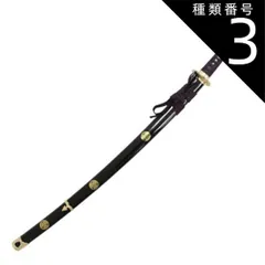 模造刀 城和泉正宗 Amazon.co.jp: 特上模造刀 和泉守兼定（いずみのかみかねさだ
