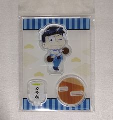 おそ松さん　カラ松　ミニキャラ　アクリルスタンド