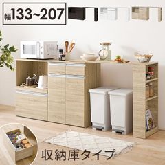幅133-207cm【収納庫タイプ】伸縮キッチンカウンター レンジ台 キッチンワゴン収納庫カウンターテーブル キッチンワゴン収納庫扉付き収納セット ゴミ箱上ラック キャビネット 2口コンセント付き