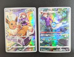 ポケモンカード CHR 2枚セット まとめ売り イーブイ シャワーズ
