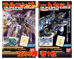 【中古】アニメ系トレカ ◇GUNDAMガンプラパッケージアートグミ[2753166] フルコンプリートセット