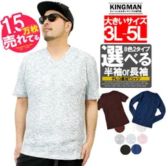 【新品】 【2L～5L 杢ネイビー(半袖)】 Tシャツ メンズ 大きいサイズ Vネック 長袖 無地 テレコ素材 白 黒 青 赤 春 長袖Tシャツ おしゃれ コットン 安い ワークマン プラス