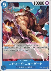 【中古】ONE PIECEカードゲーム ST22-003[C]：エドワード・ニューゲート