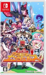 【中古】ニンテンドースイッチソフト 届けろ!戦え!カラミティエンジェルズ [通常版]