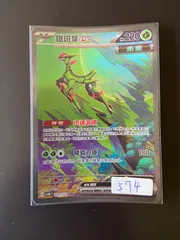 PSA10 ジラーチGX RR 台湾版 中国語 繁体字 海外版 066/196 PSA10 ジラーチGX RR 台湾版 中国語 繁体字 海外版 066/196