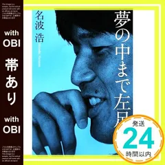 プロスターズ ユニフォーム　ビデオ　名波浩選手 2025年最新】名波浩の人気アイテム - メルカリ