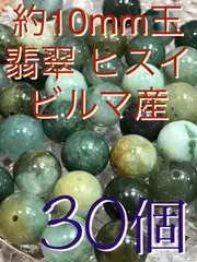 2025年最新】ビルマ産翡翠の人気アイテム - メルカリ