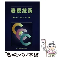 【中古】 ソフトウェア/電子開発学園出版局/エスシーシー 2025年最新】電子開発学園出版局の人気アイテム - メルカリ
