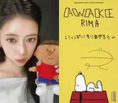 【中古】キャラカード RIMA(NiziU) トレーディングカード期間生産限定盤 ver. 「CD AWAKE 期間生産限定盤」 封入特典