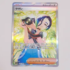 2025年最新】サザレ sarの人気アイテム - メルカリ