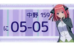 【中古】アクリルスタンド・アクリルパネル 中野二乃 アクリルプレートマグネット 「五等分の花嫁展 MESSAGE in 池袋サンシャインシティ」