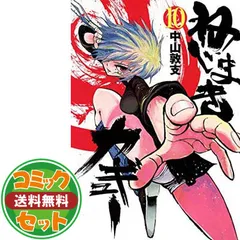 2025年最新】中山_敦支の人気アイテム - メルカリ
