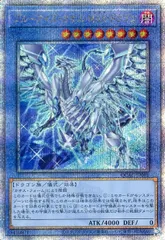 遊戯王 ブルーアイズカオスMAXドラゴン クオシク と青眼の白龍 25th ＋α ブルーアイズ・カオス・MAX・ドラゴン(25thレア) | クォーター