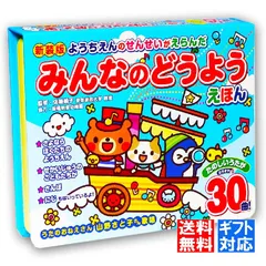 2025年最新】手遊び絵本の人気アイテム - メルカリ