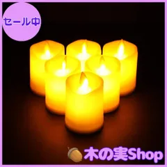 【大安売り】JHY DESIGN led キャンドルライト 高さ5X10cm ろうそく 電池式 ロウソク 揺らぐ炎 リアル感 キャンドル ランタン 癒しの灯り ハロウィン クリスマス プレゼント 飾り 室内 室外飾り 母の日/誕生日/パーティー/結婚式 雰囲気