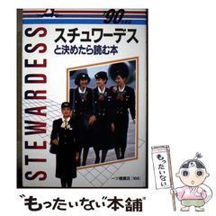 【中古】 はじめての安産と育児の本/新星出版社/小原達也 中古】 はじめての安産と育児の本 / 小原 達也 / 新星出版社