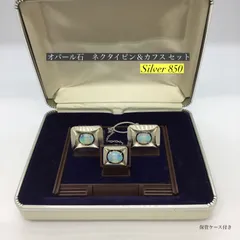 タイピン カフス 未使用 ダイヤ 0.04ct 刻印 SILVER 三越ケース付刻印004SILVE