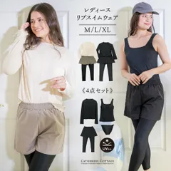 レディースリブスイムウェア　4点セット[タンクトップ/長袖ラッシュガード/ショートパンツ/アンダーショーツ] TAK キャサリンコテージ
