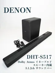 2024年最新】denon dht-s517の人気アイテム - メルカリ