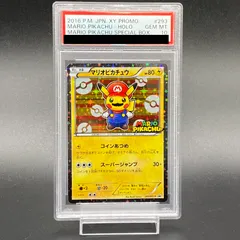 2024年最新】マリオピカチュウ psa9の人気アイテム - メルカリ