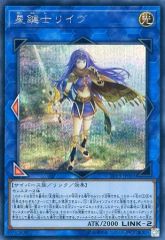 星鍵士リイヴ アジア シークレット 亜シク 星杯 星遺物 - メルカリ
