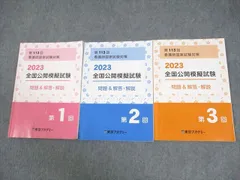 ❤️❤️❤️❤️全国公開模擬試験 ❤️❤️❤️❤️解答と解説