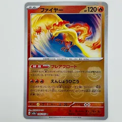 2026年最新】ポケモンカード ファイヤー マスターボールの人気アイテム
