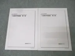 2026年度用　鉄緑会高3数学　確認シリーズ攻略のヒント3部冊 7153bKA9DeL.jpg
