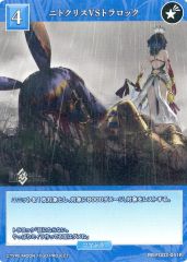 ビルディバイド FGO 天空の女王 ニトクリス SR - メルカリ