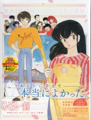 ワーナー・ブラザース・ホームエンターテイメント アニメBlu-ray 高橋留美子 初回)めぞん一刻 劇場&OVA Blu-ray SET 未開封