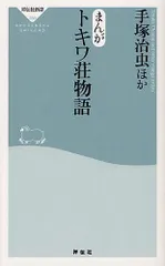 2024年最新】昭和三十年代の人気アイテム - メルカリ