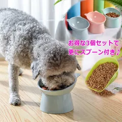 【犬 猫 食器台 3個セット おまけ付】傾斜のある食器台 犬用 猫用 フードボウルスタンド 食器スタンド スタンド テーブル 食器 餌入れ 小型犬 いぬ ねこ ピンク ブルー グリーン  7988167 3個セット スプーン付き
