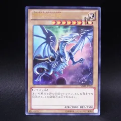 2025年最新】遊戯王 青眼の白龍 vjmp－jp080の人気アイテム