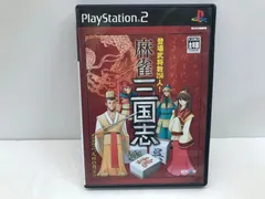 【PS2】麻雀三国志　111