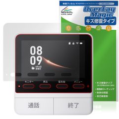 SwitchBot スマートテレビドアホン モニター親機 保護 フィルム OverLay Magic for スイッチボット 傷修復 耐指紋 指紋防止 コーティング