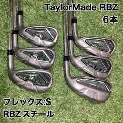 2025年最新】rbz セットの人気アイテム - メルカリ