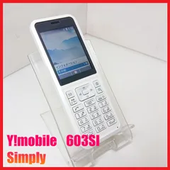 【新品、未使用】Simply 603SI ホワイト 本体 携帯電話無線機　値下げ Amazon | 未使用 Simply 603SI SoftBank系 SIMフリー Simply
