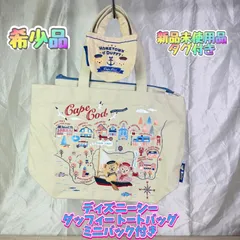 【希少品】ディズニーシー　ダッフィー 刺繍 トートバッグ