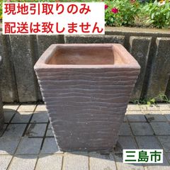 【配送不可、現地引取のみ、リユース品】陶器製　植木鉢　スクエア　幅33㎝×高さ37㎝