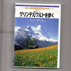 2024年最新】グリンデルワルトの人気アイテム - メルカリ