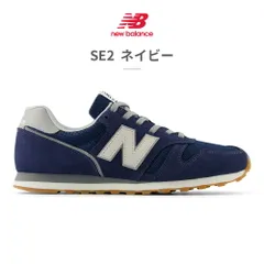 【正規品取扱店･新品】ニューバランス スニーカー メンズ レディース ML373 new balance WIDTH:D レトロ スエード