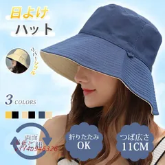 先着20名様迄779円 つば広帽子 リバーシブル バケットハット UVカット 春夏 飛ばない 無地 小顔効果 あご紐つき 大きい 日よけ帽 折りたたみ レディース帽子  vii4u946326