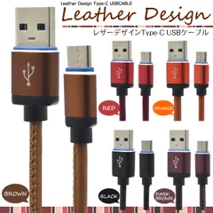 タイプ-C 充電 ケーブル 1m USB タイプ-Cケーブル タイプC スマホ 充電器 USBケーブル コード 充電ケーブル DM便 送料無料