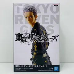 中古 三ツ谷隆「東京リベンジャーズ」フィギュア