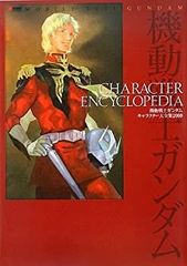 [중고] [매우 좋음] MOBILE SUIT GUNDAM CHARACTER ENCYCLOPEDIA 기동전사 건담 캐릭터 대전집 2009 (DENGEKI HOBBY BOOKS)