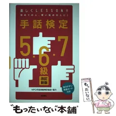 ユーキャン手話検定セット はじめての手話通信教育講座｜資格取得なら生涯学習のユーキャン