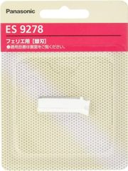 数量限定　パナソニック 替刃 フェリエ フェイス用 ES9278  配送種別：AS