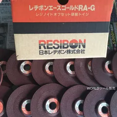 レヂボン オフセット砥石RA-G 100x6x15 A/WA24P 25枚セット